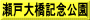 瀬戸大橋記念公園