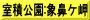 室積公園:象鼻ケ岬