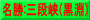 名勝:三段峡(黒淵)