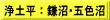 浄土平：鎌沼･五色沼