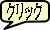 クリック