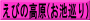 えびの高原(お池巡り)