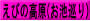 えびの高原(お池巡り)