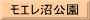 モエレ沼公園