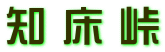 知 床 峠